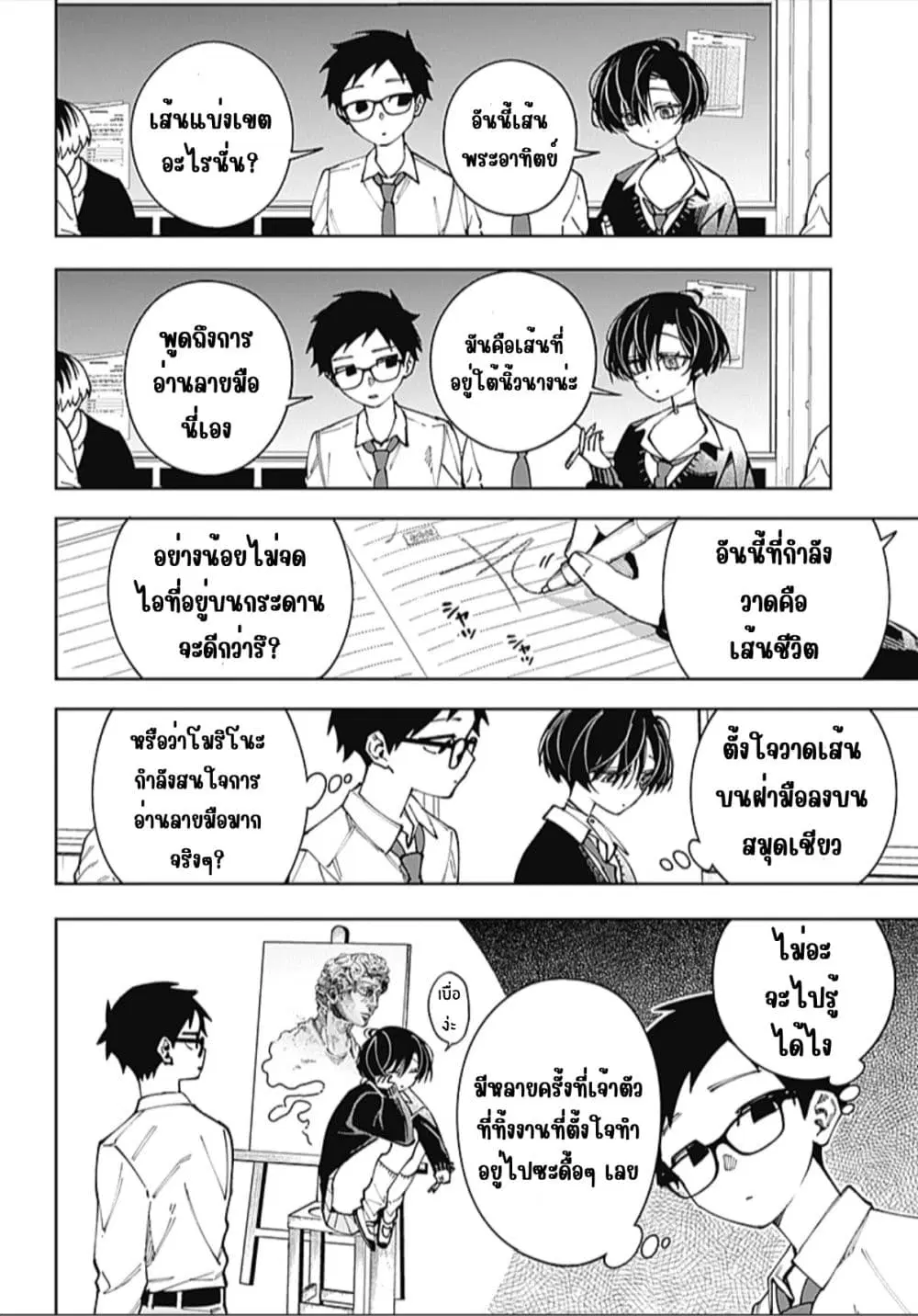 หน้า 9 จาก 17