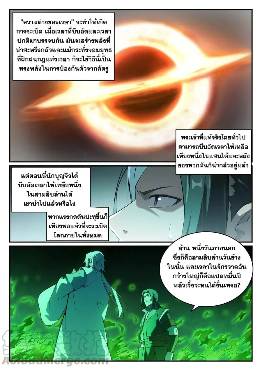 หน้า 6 จาก 14