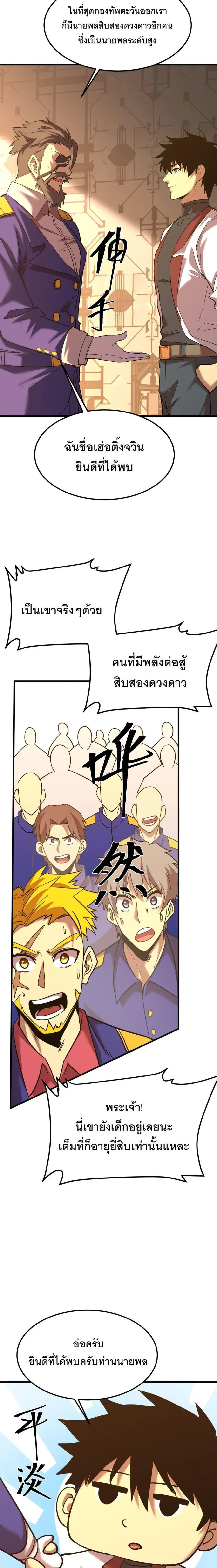 หน้า 6 จาก 20