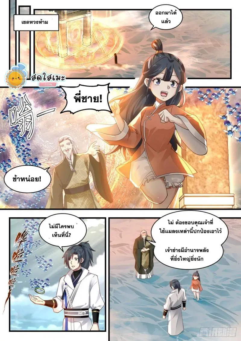 หน้า 5 จาก 16