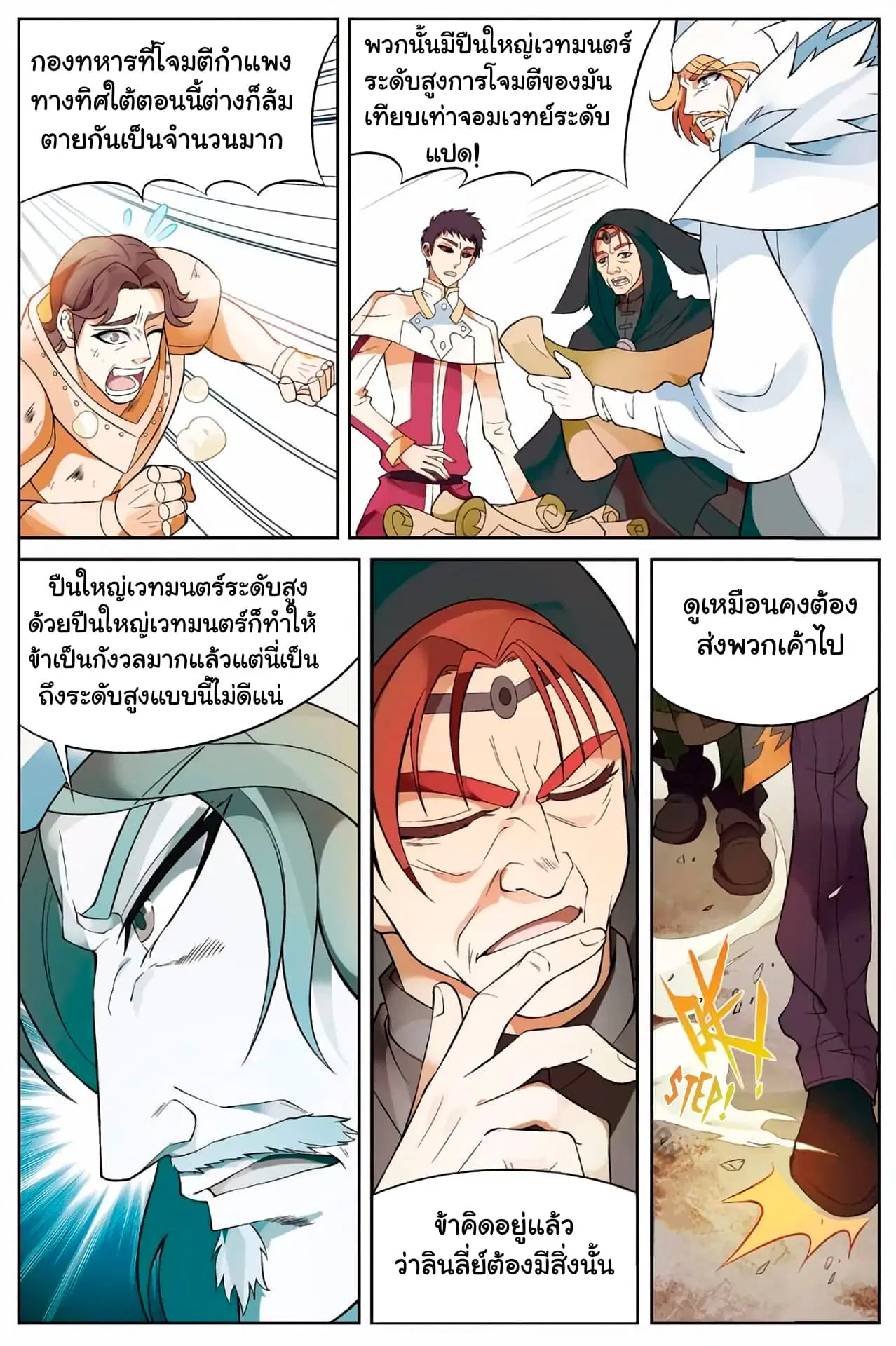 หน้า 10 จาก 13