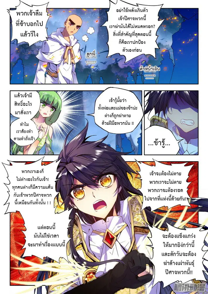 หน้า 13 จาก 23