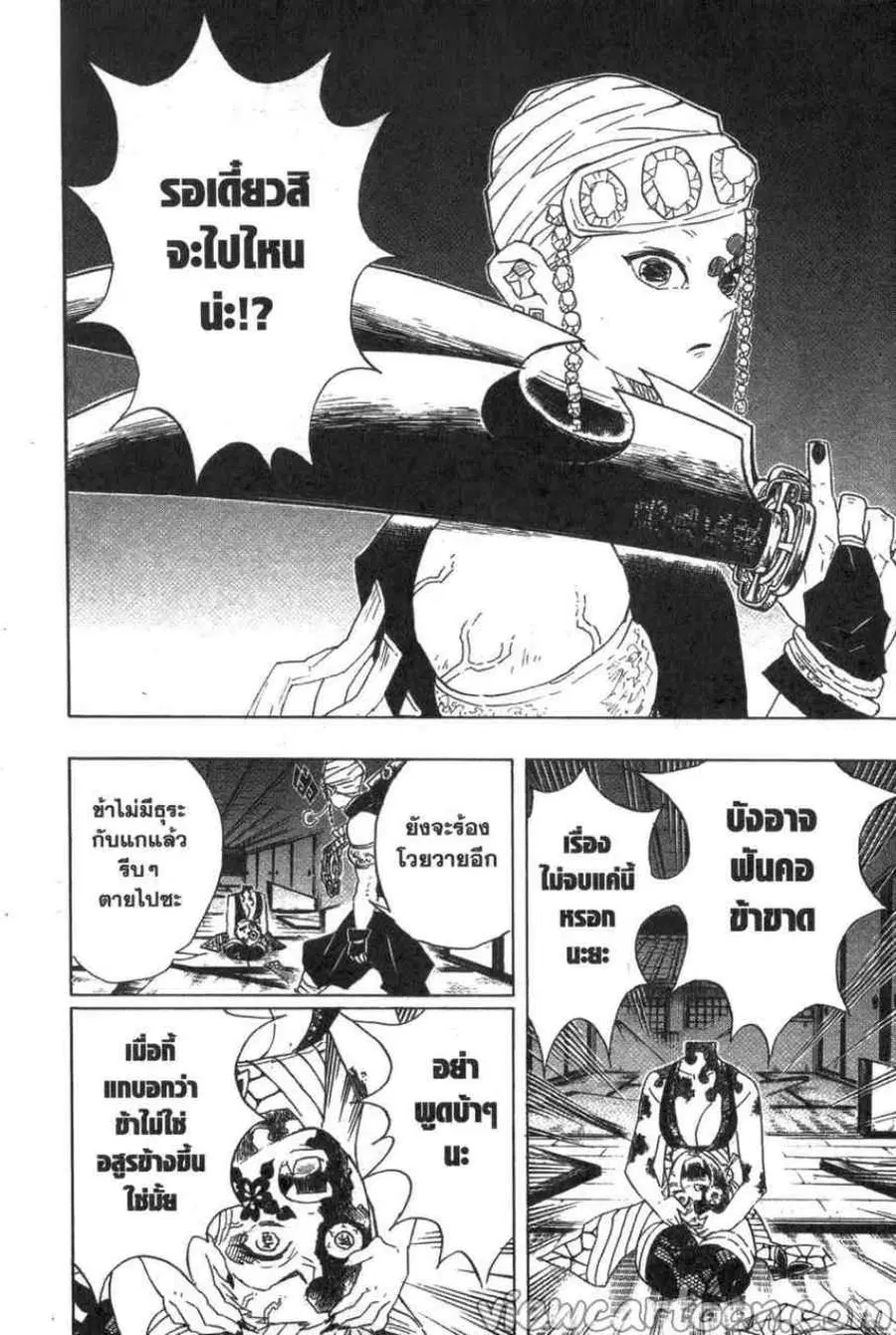 หน้า 10 จาก 20