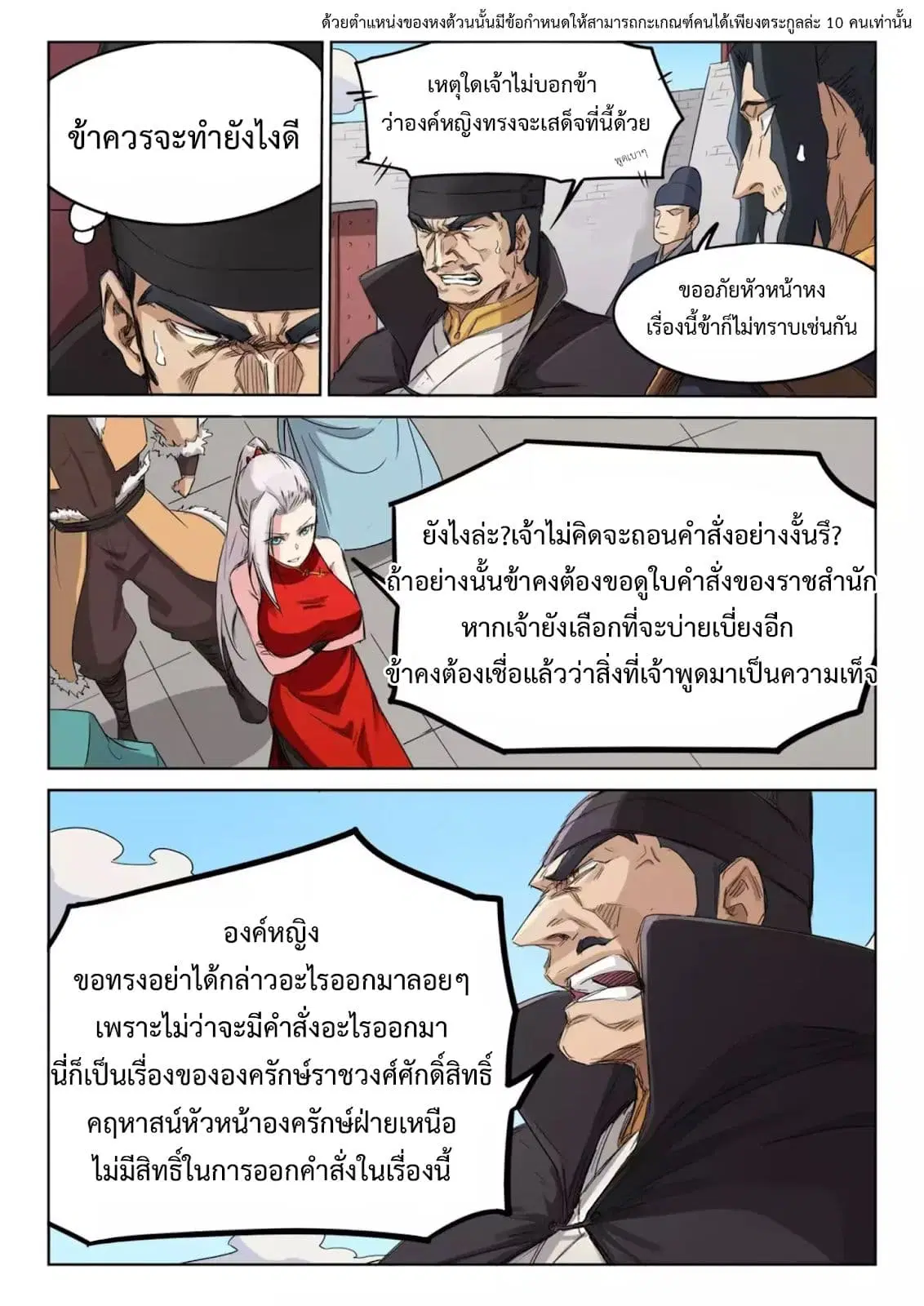 หน้า 3 จาก 8