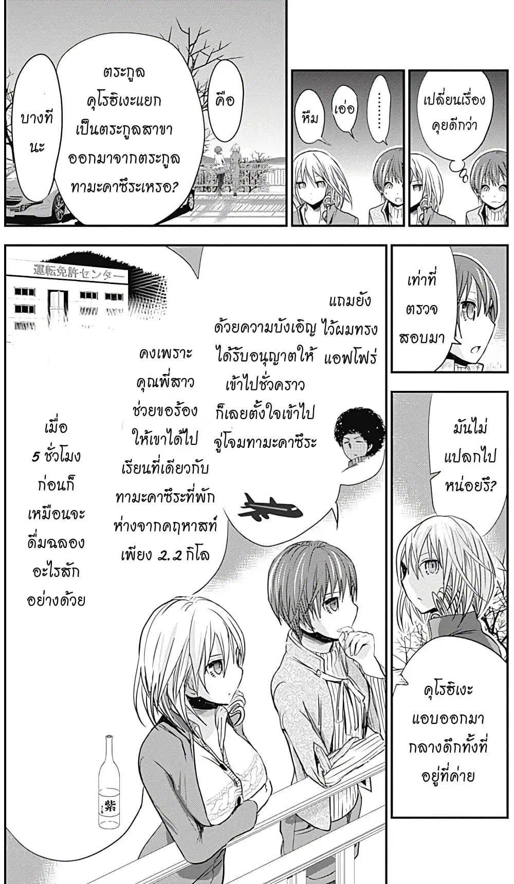 หน้า 3 จาก 10