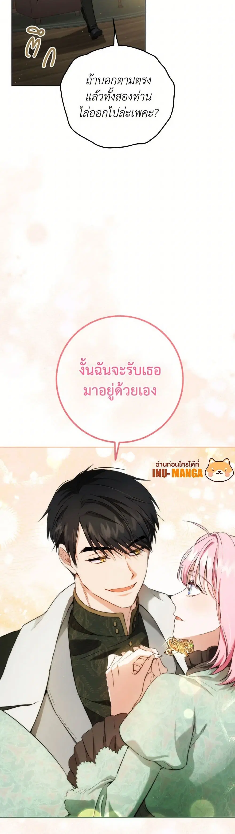 หน้า 7 จาก 38