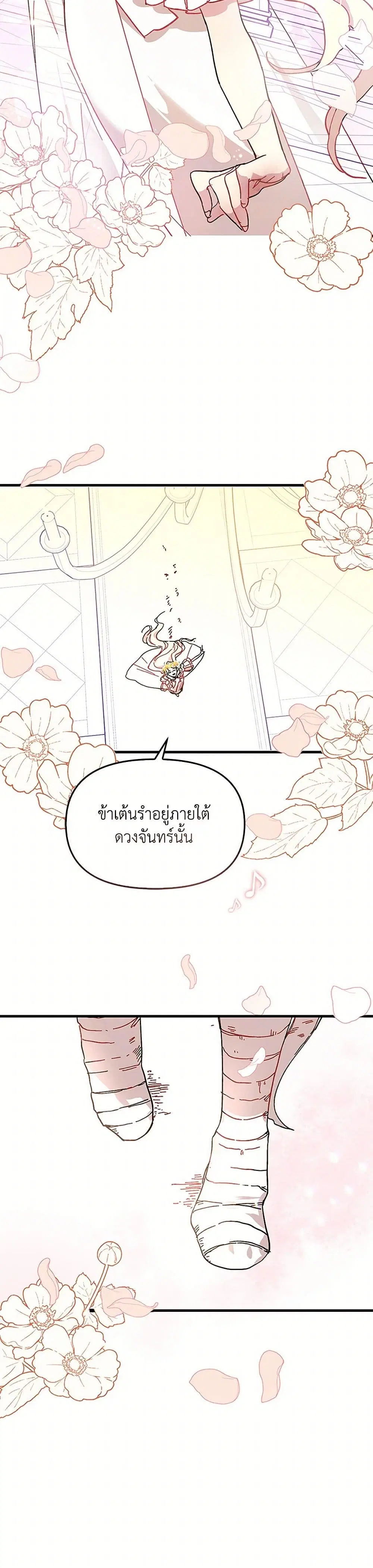 หน้า 7 จาก 38