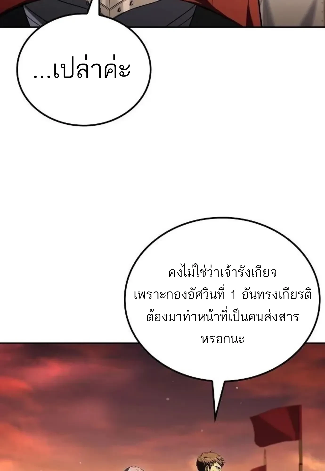 หน้า 113 จาก 146