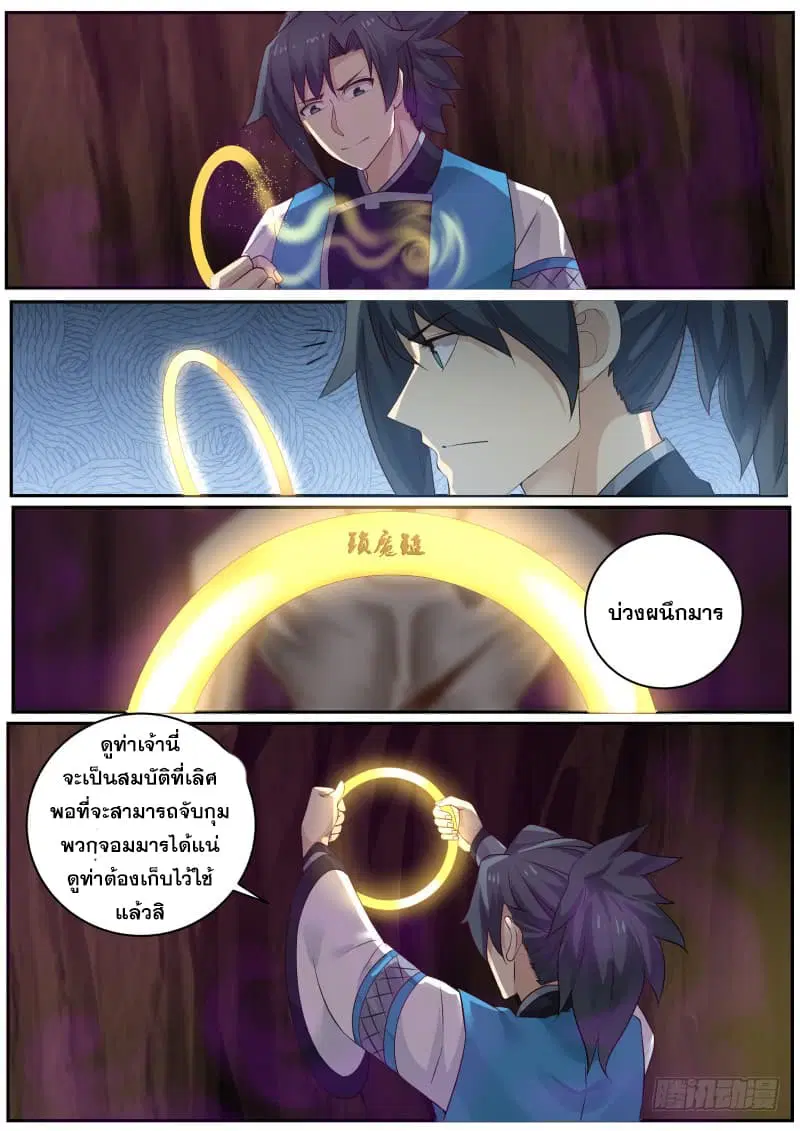 หน้า 5 จาก 15