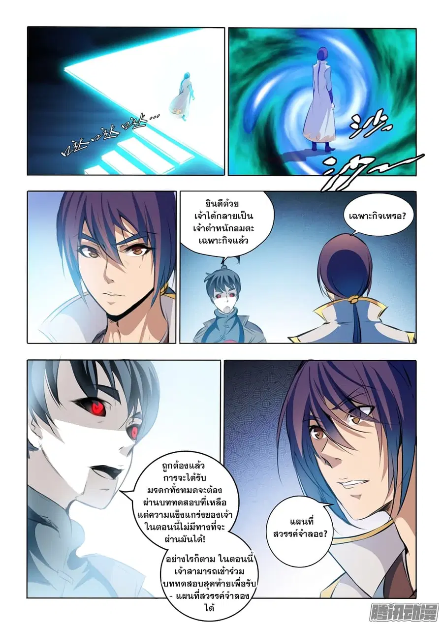 หน้า 2 จาก 16