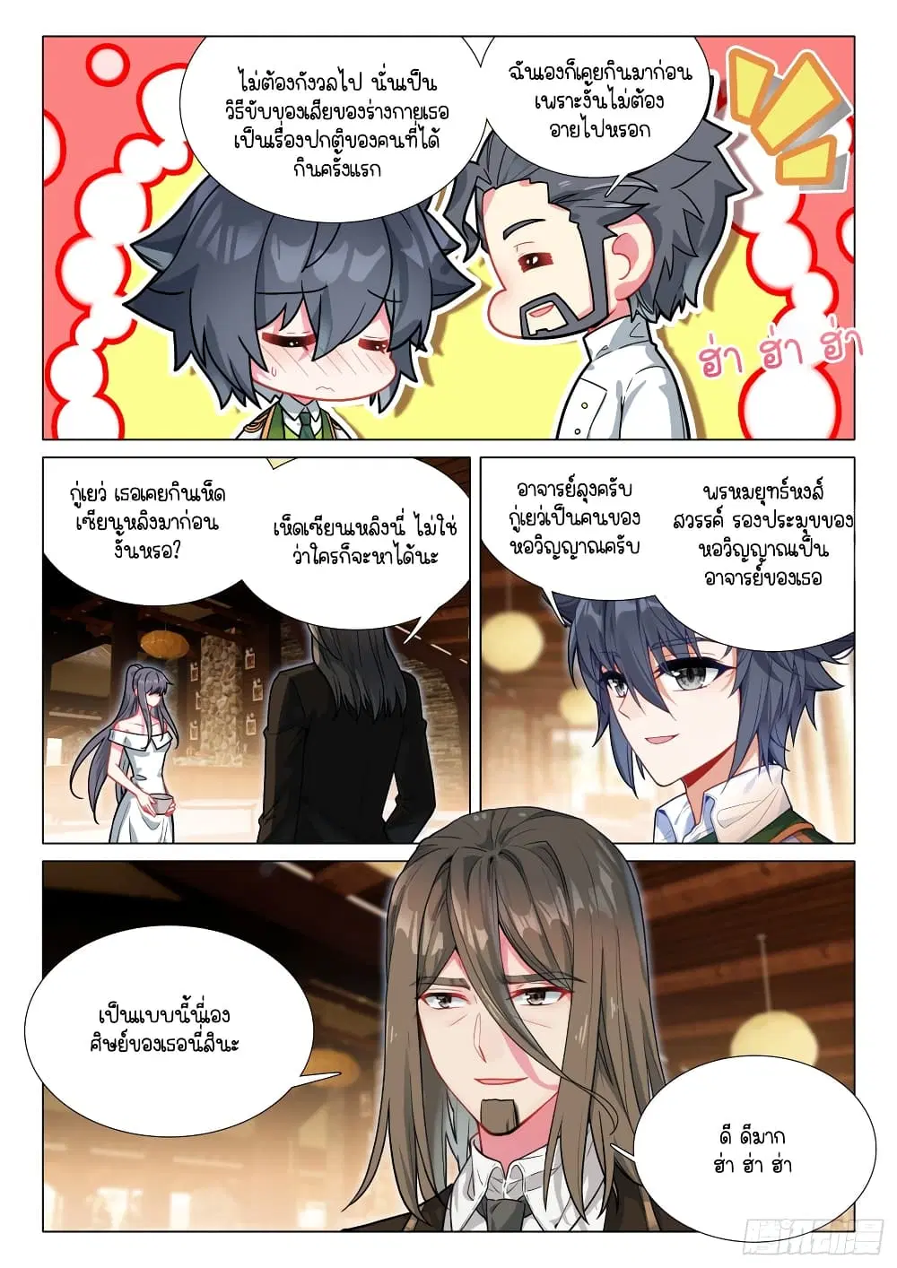 หน้า 4 จาก 16