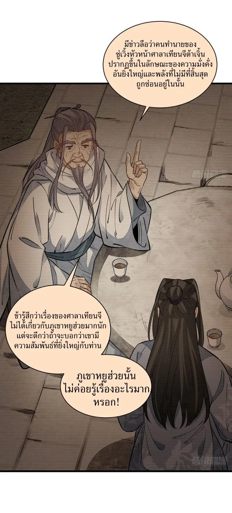 หน้า 15 จาก 38