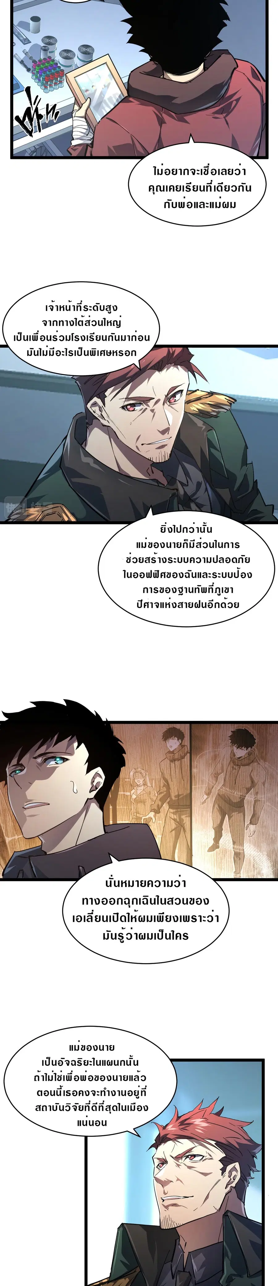 หน้า 8 จาก 15