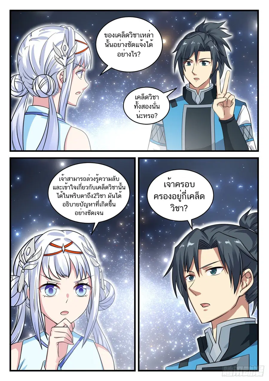 หน้า 13 จาก 14