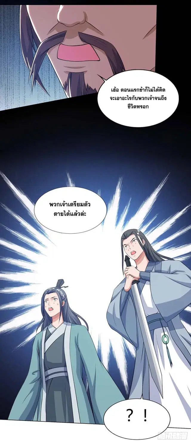 หน้า 11 จาก 28