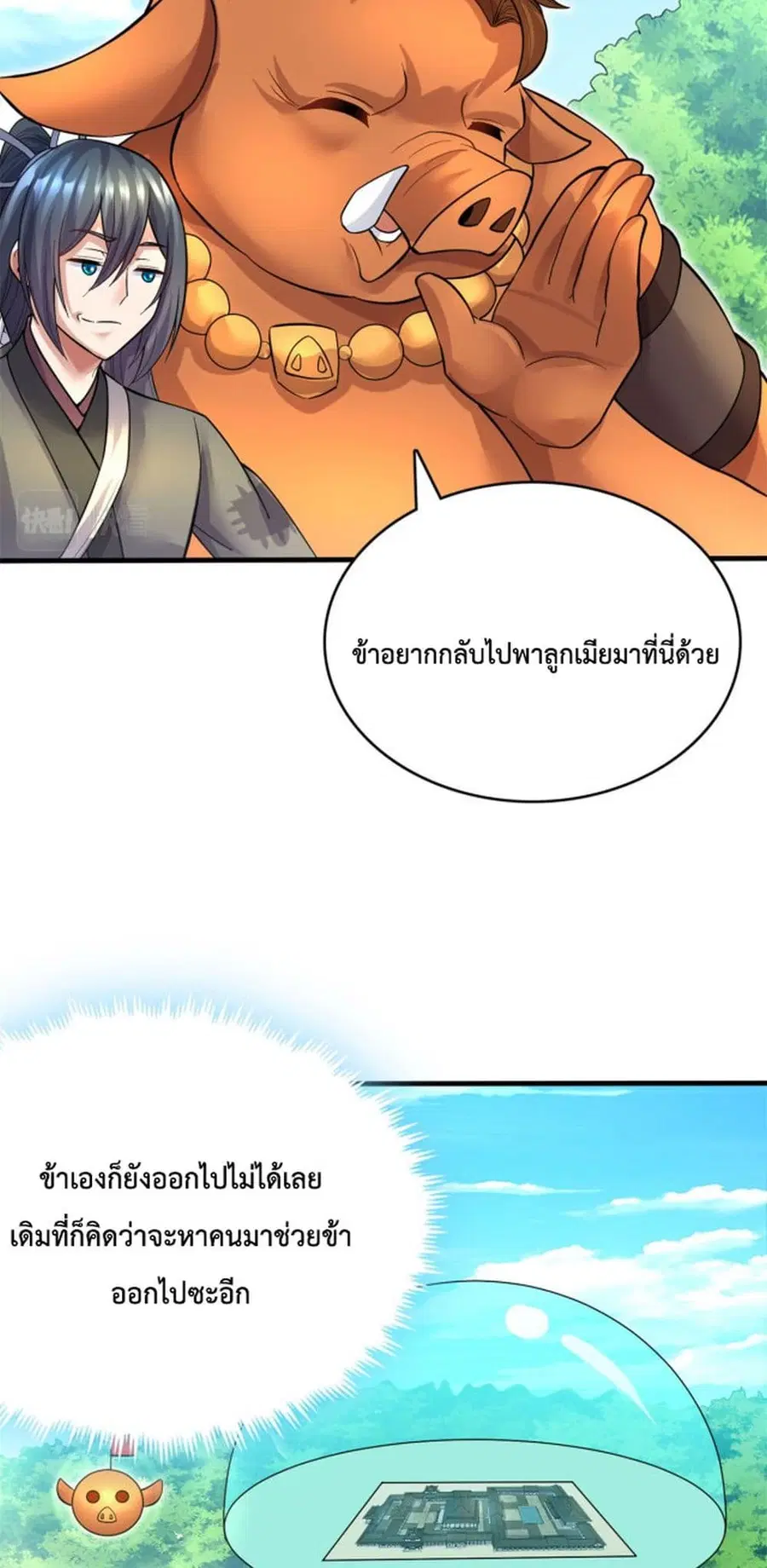 หน้า 11 จาก 32