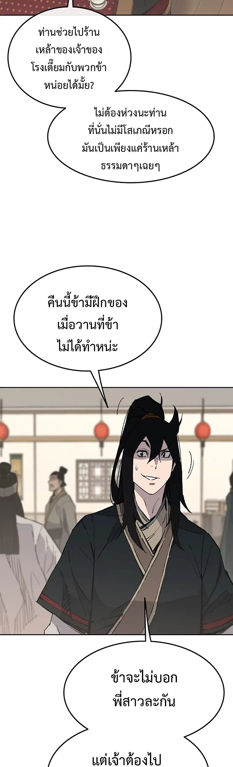 หน้า 8 จาก 66