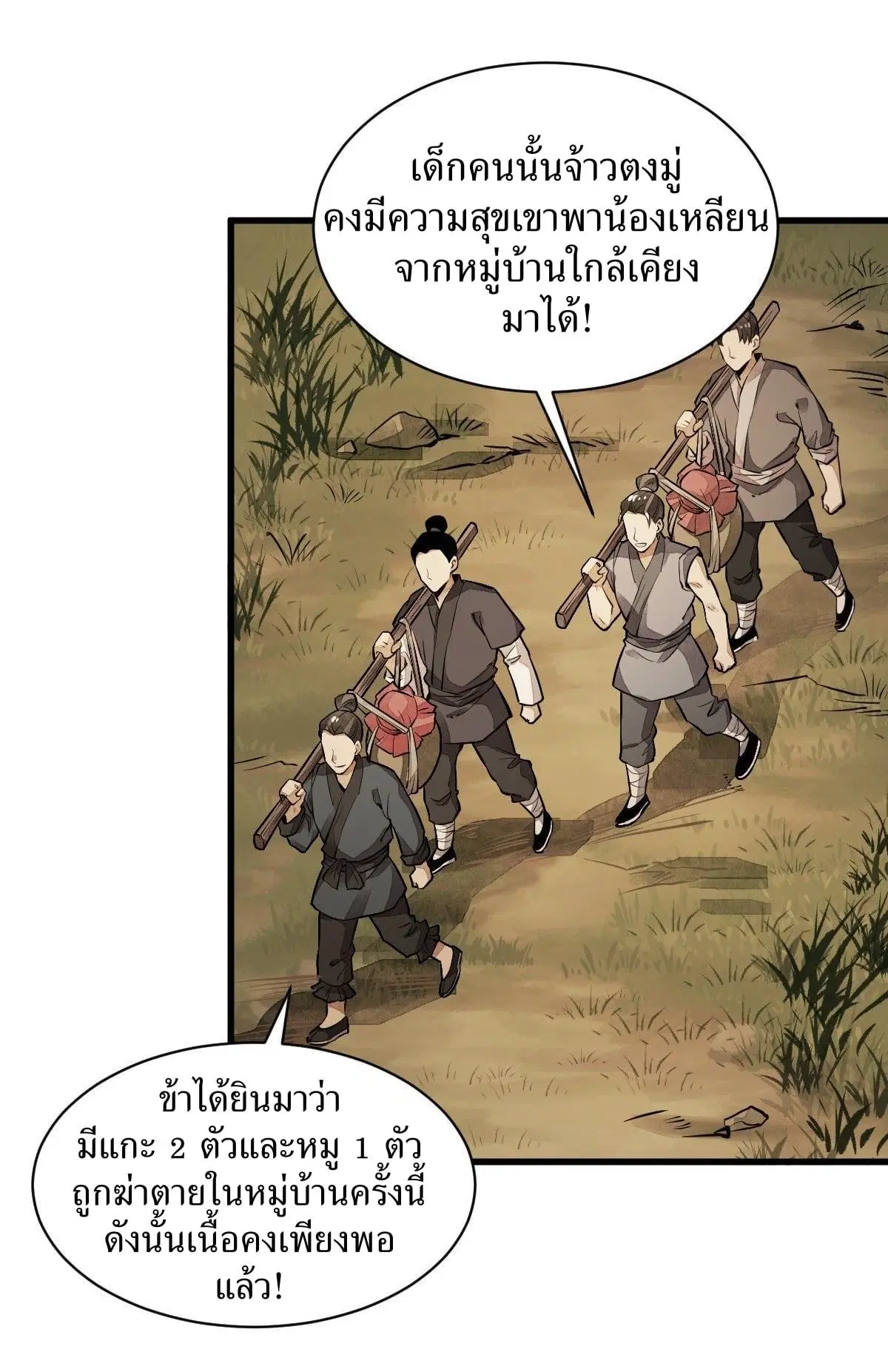 หน้า 29 จาก 41