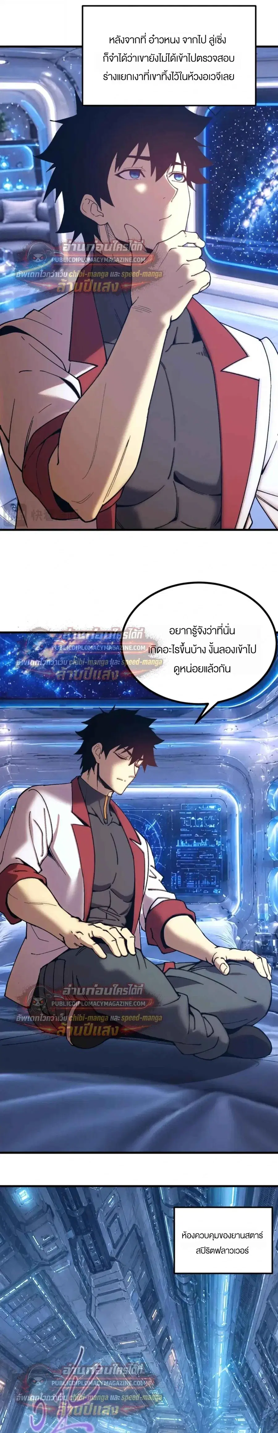 หน้า 7 จาก 21