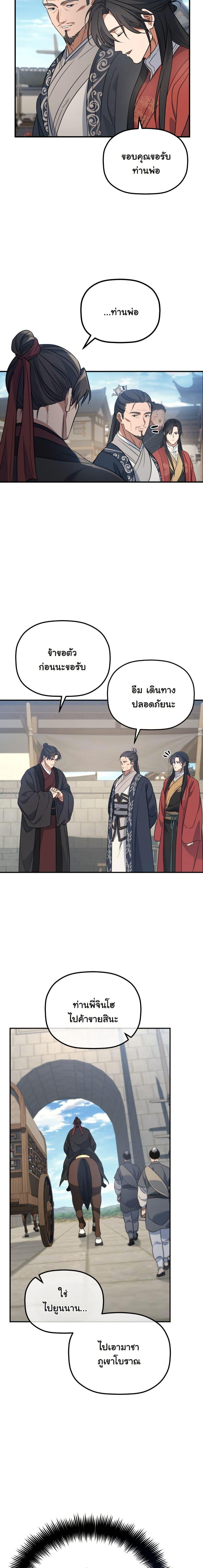 หน้า 12 จาก 21