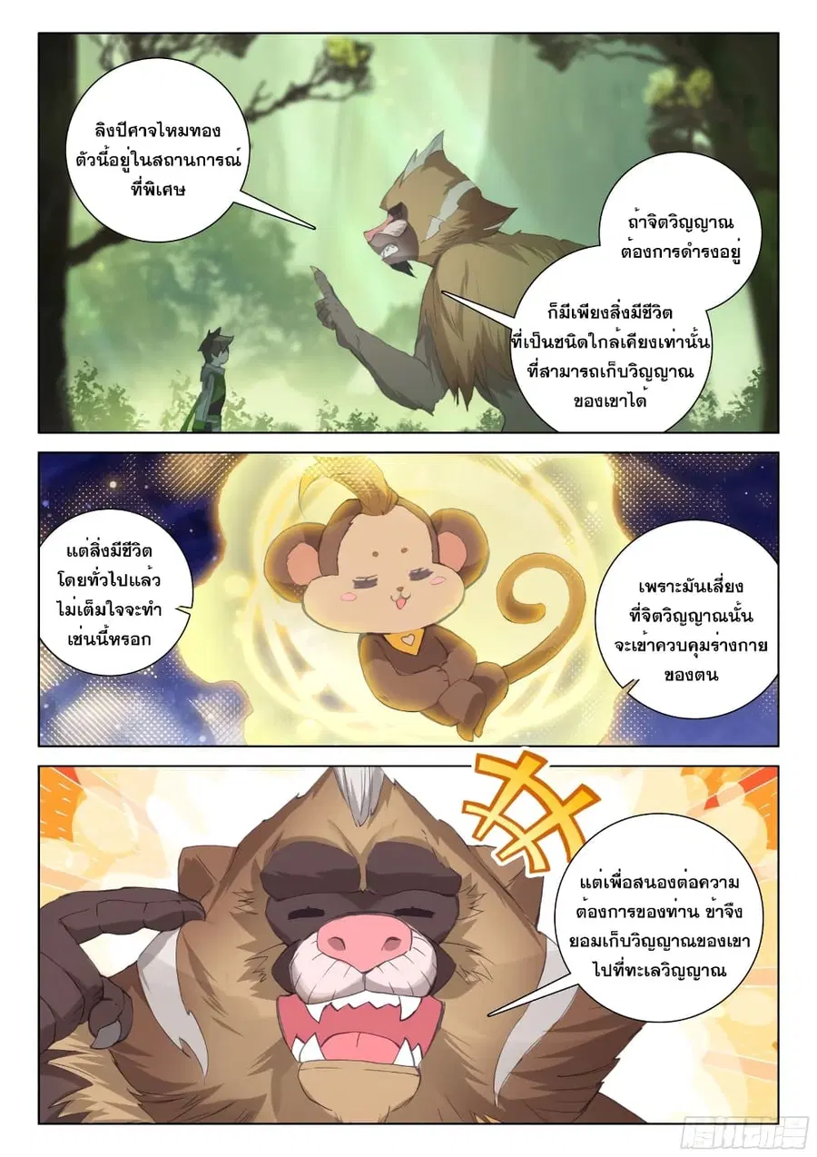 หน้า 8 จาก 17