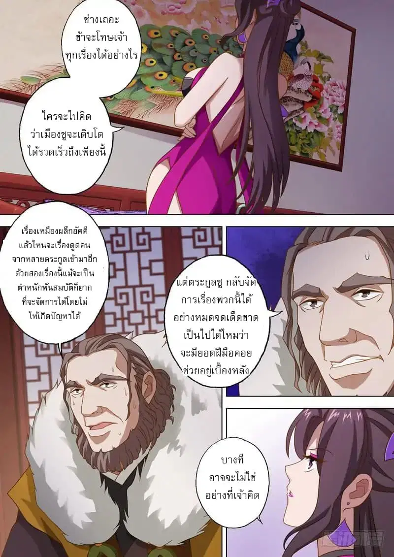 หน้า 8 จาก 11