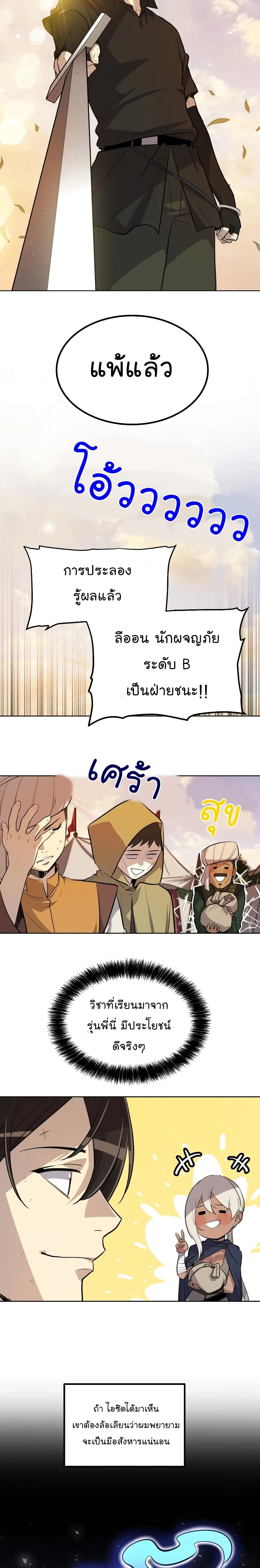 หน้า 14 จาก 26