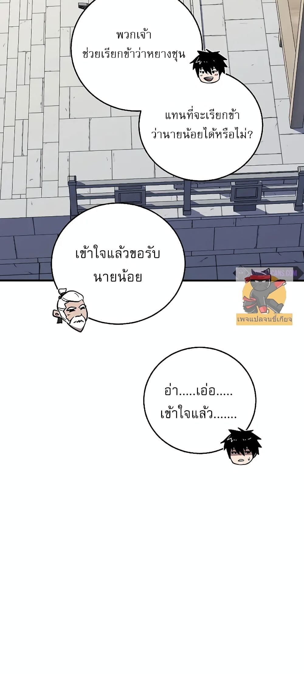 หน้า 35 จาก 92