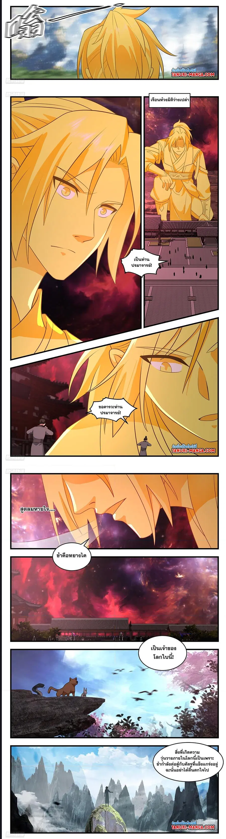 หน้า 2 จาก 7