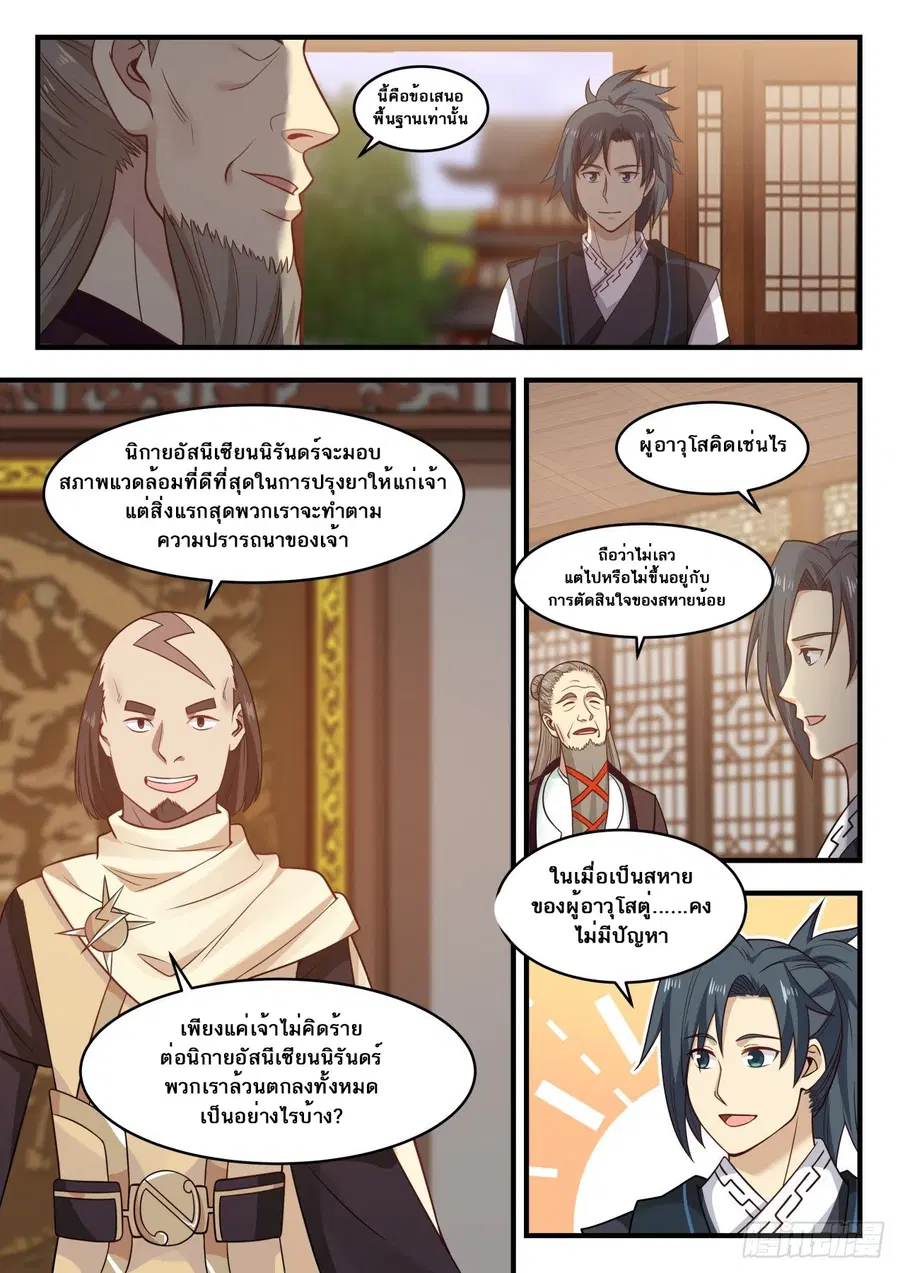 หน้า 4 จาก 14