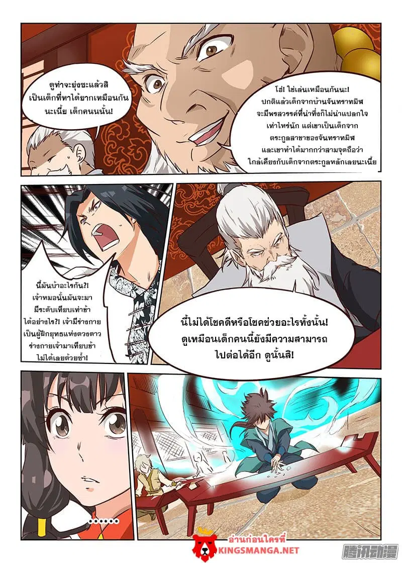 หน้า 8 จาก 11