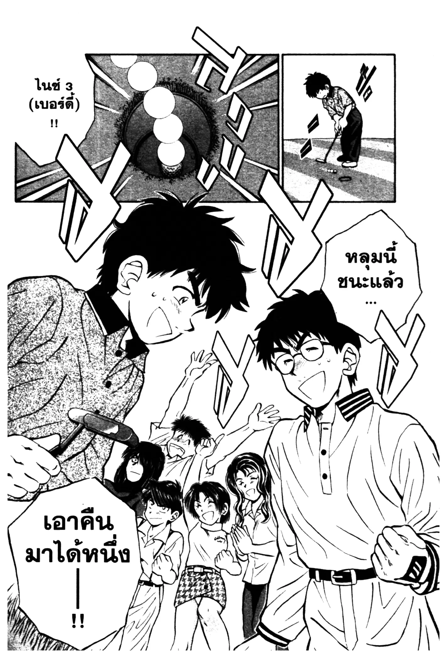 หน้า 2 จาก 20