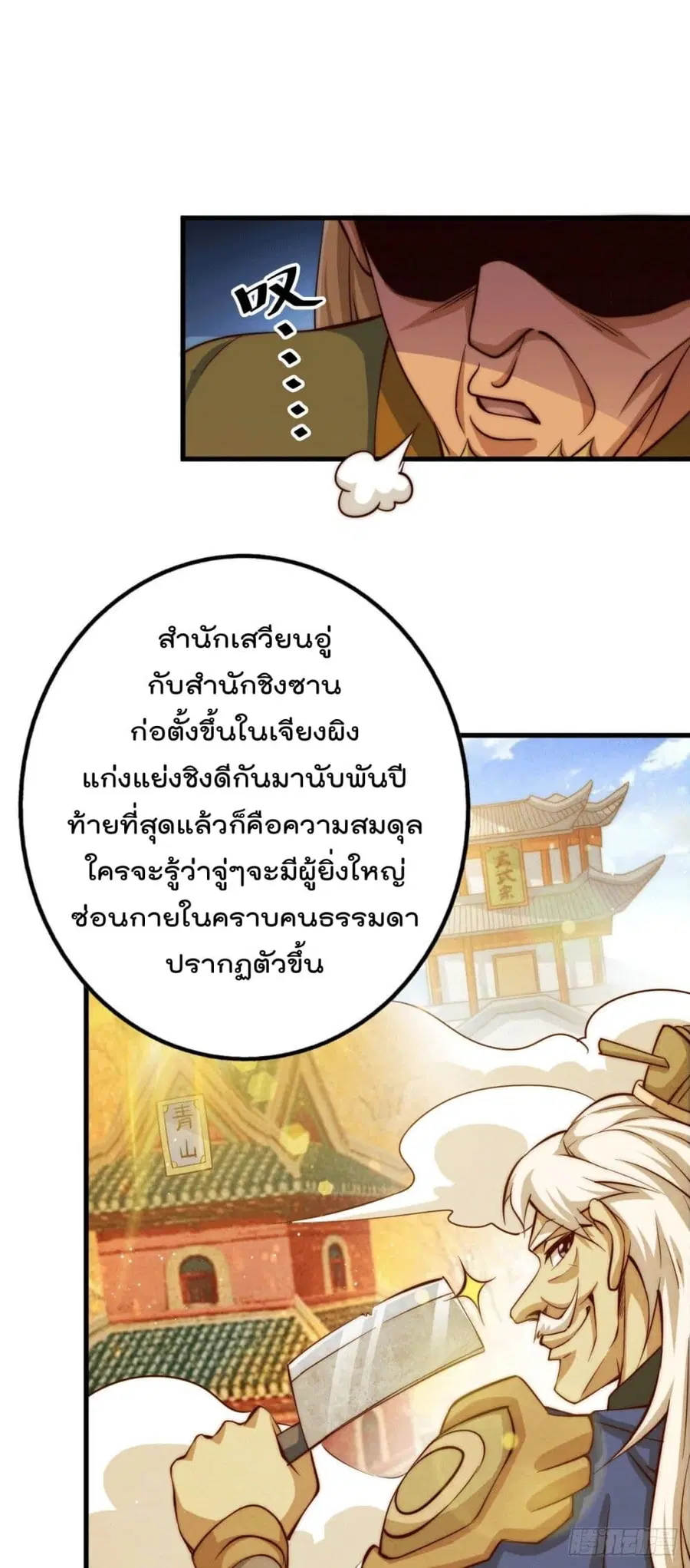 หน้า 29 จาก 42