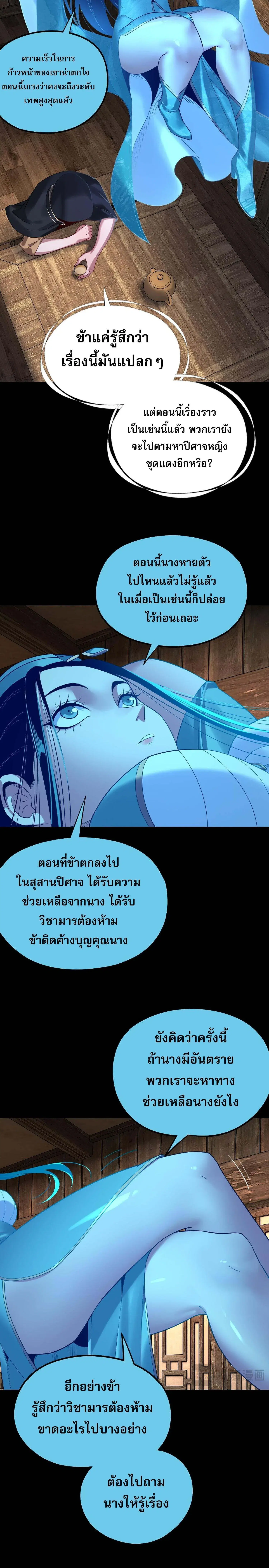 หน้า 9 จาก 19