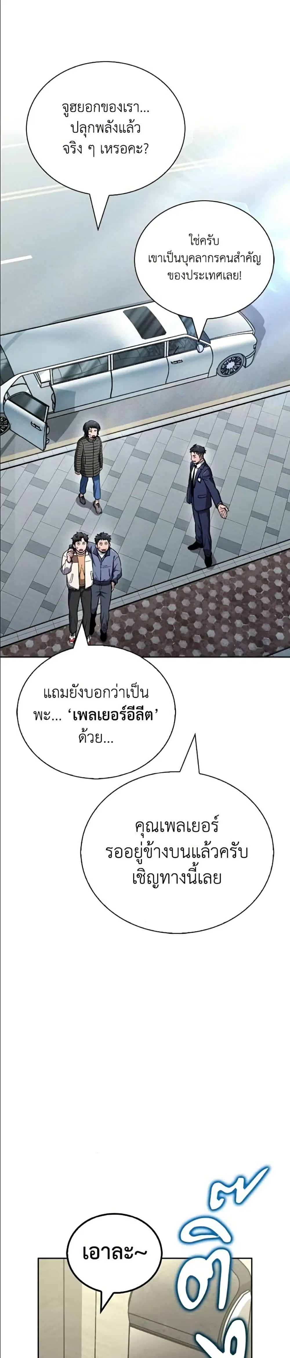หน้า 50 จาก 52