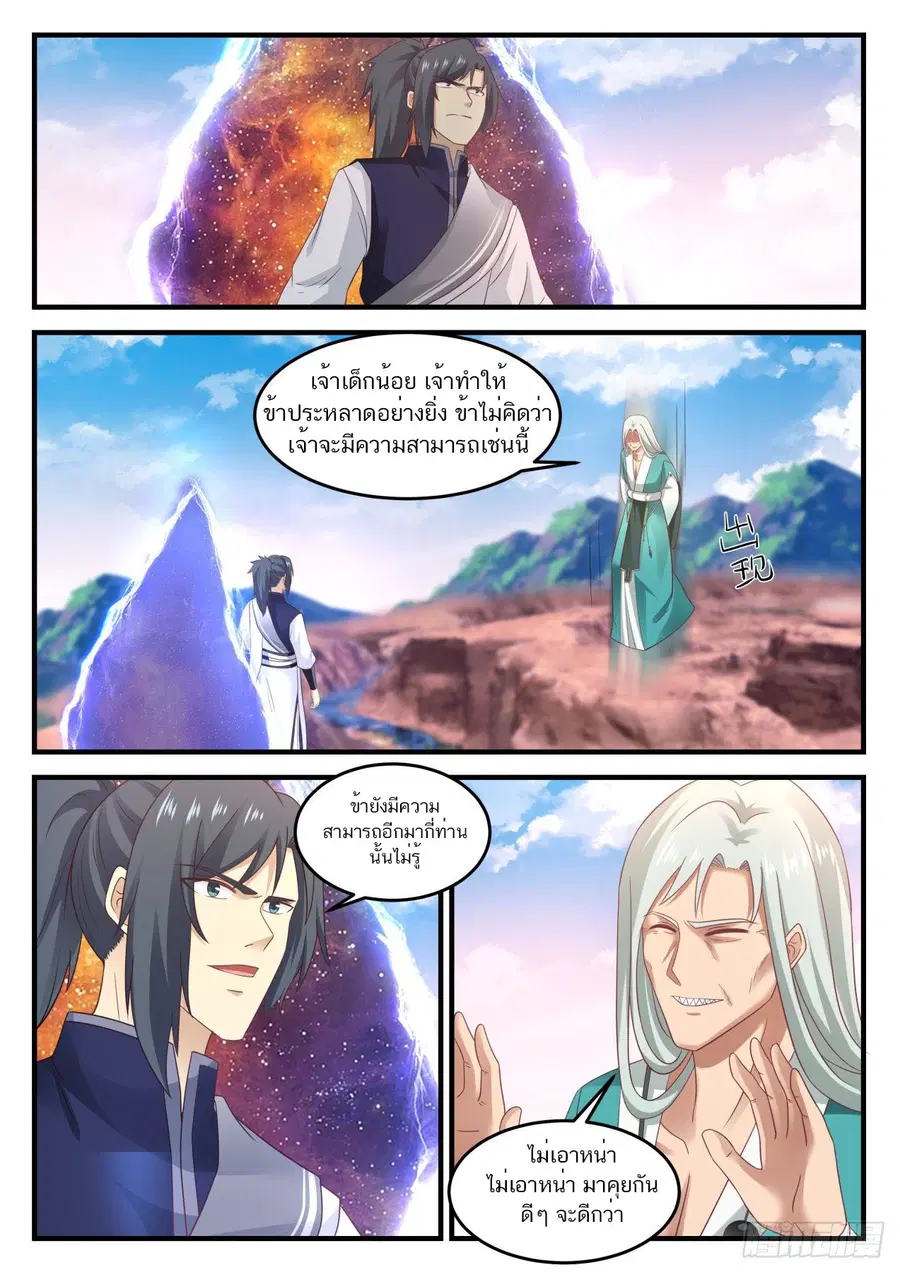 หน้า 3 จาก 13