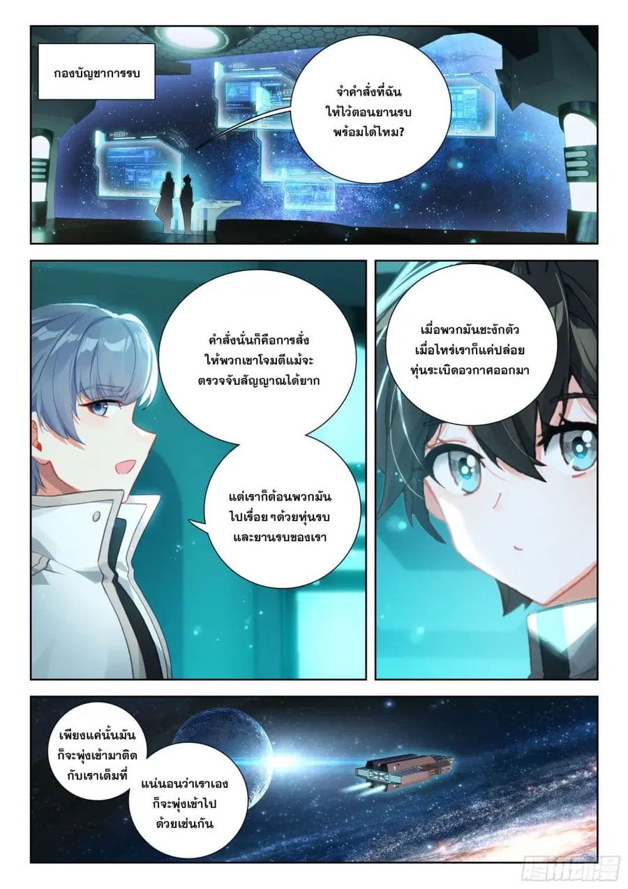 หน้า 3 จาก 18