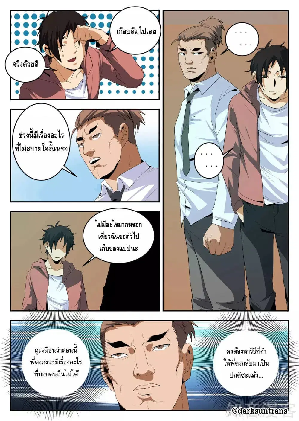 หน้า 3 จาก 11
