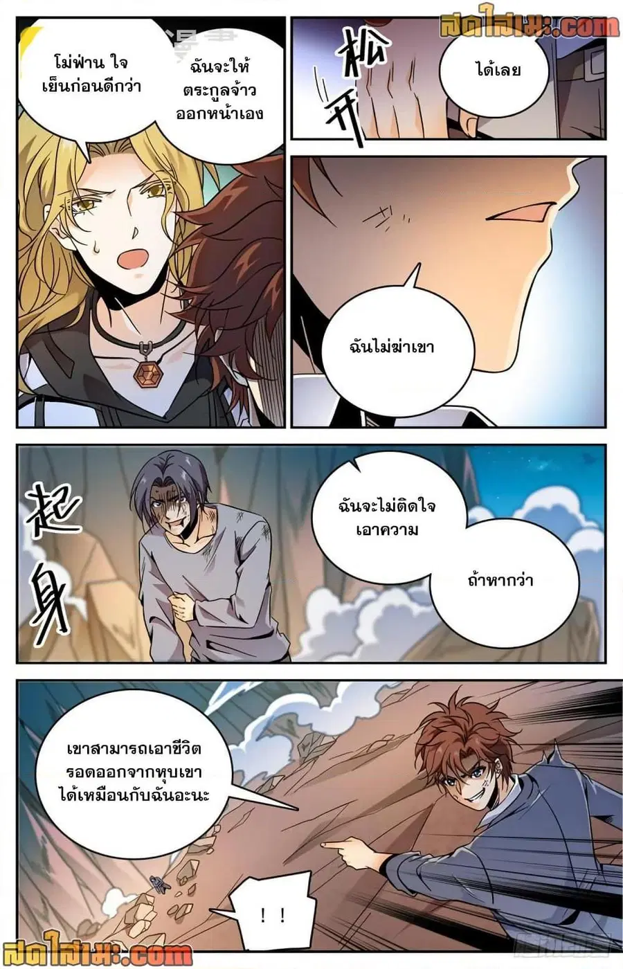 หน้า 3 จาก 14