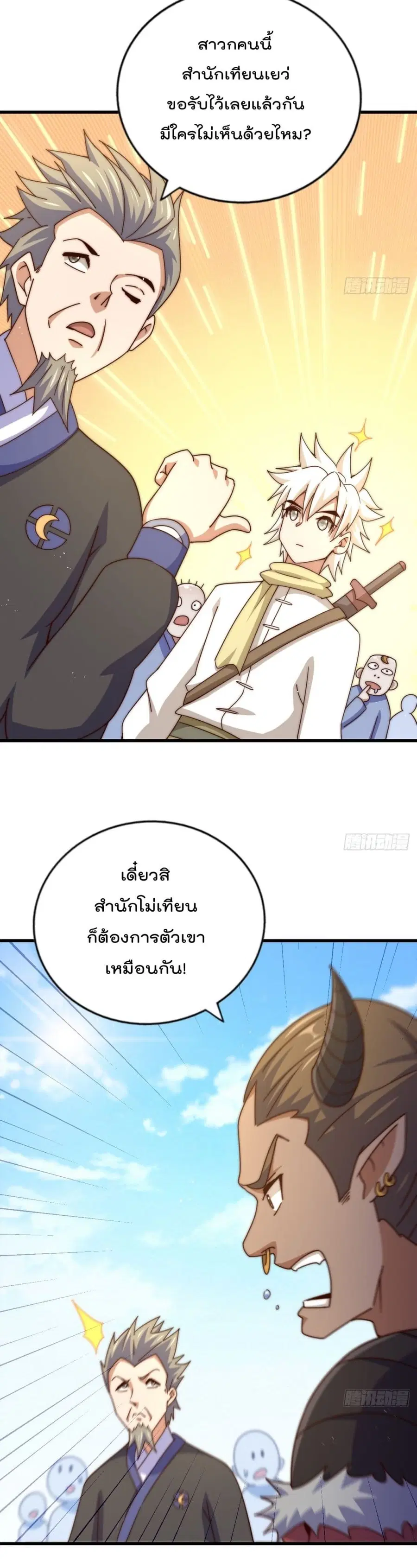 หน้า 5 จาก 42