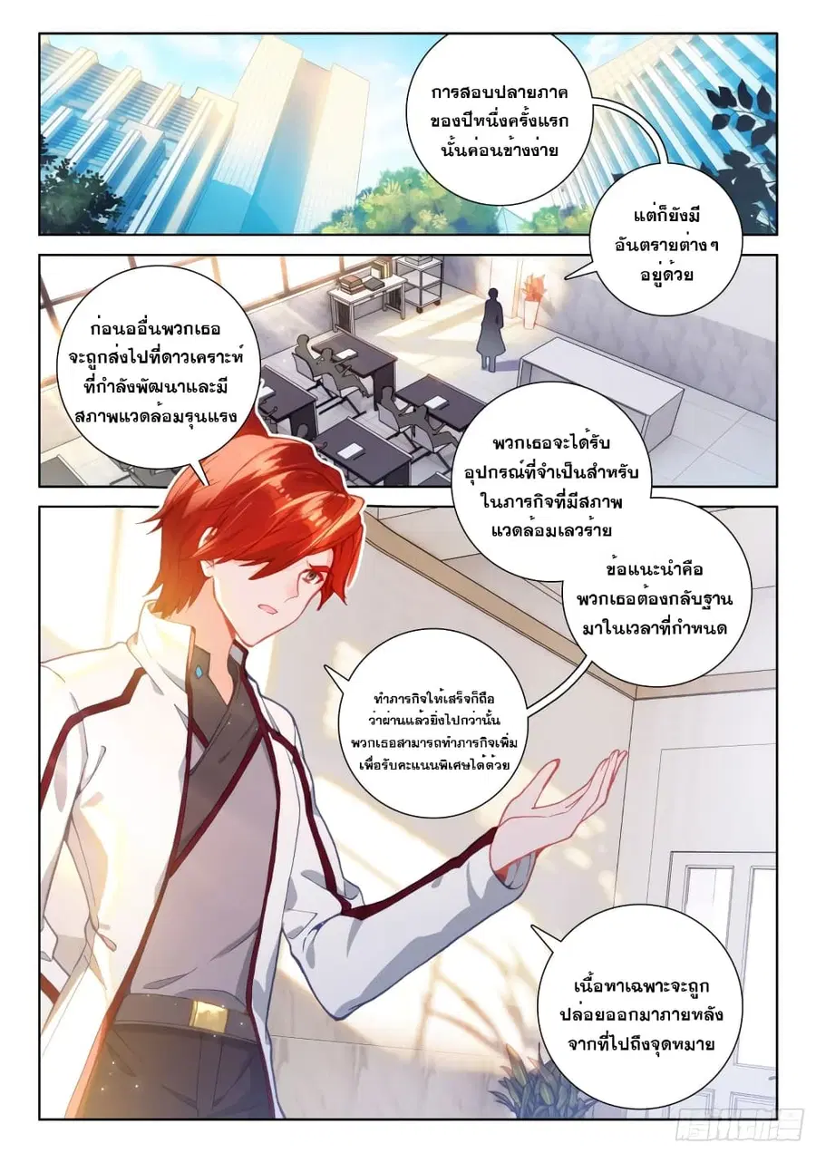 หน้า 3 จาก 18