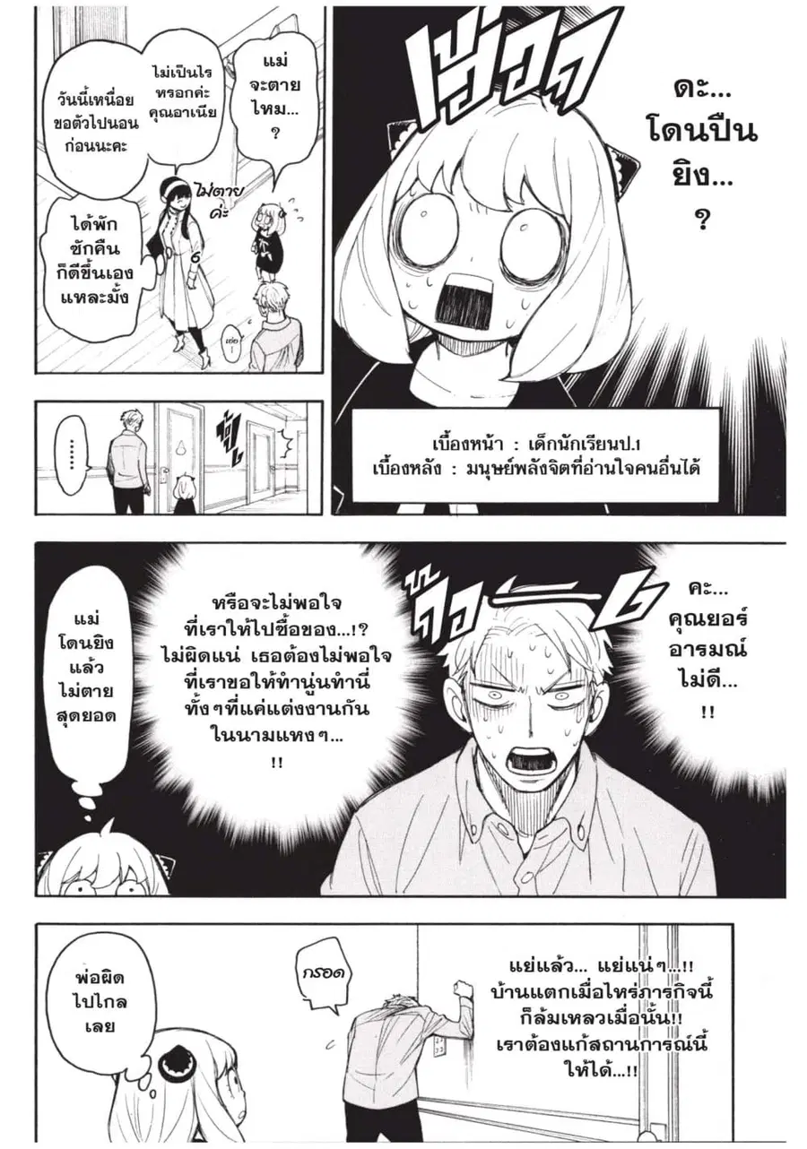 หน้า 28 จาก 53