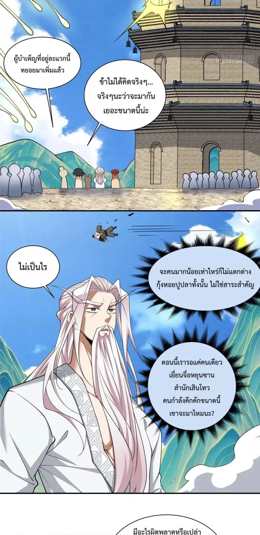 หน้า 20 จาก 32