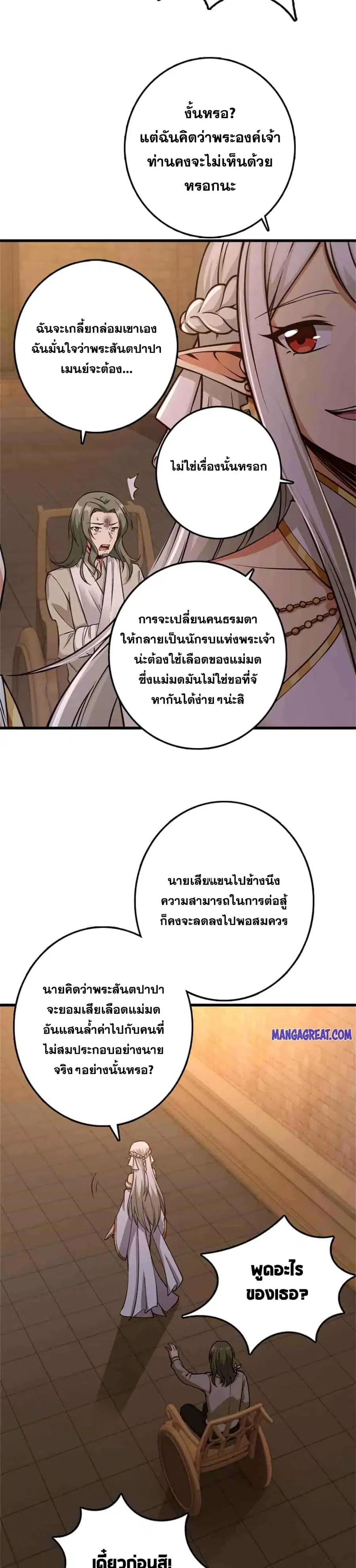 หน้า 15 จาก 25