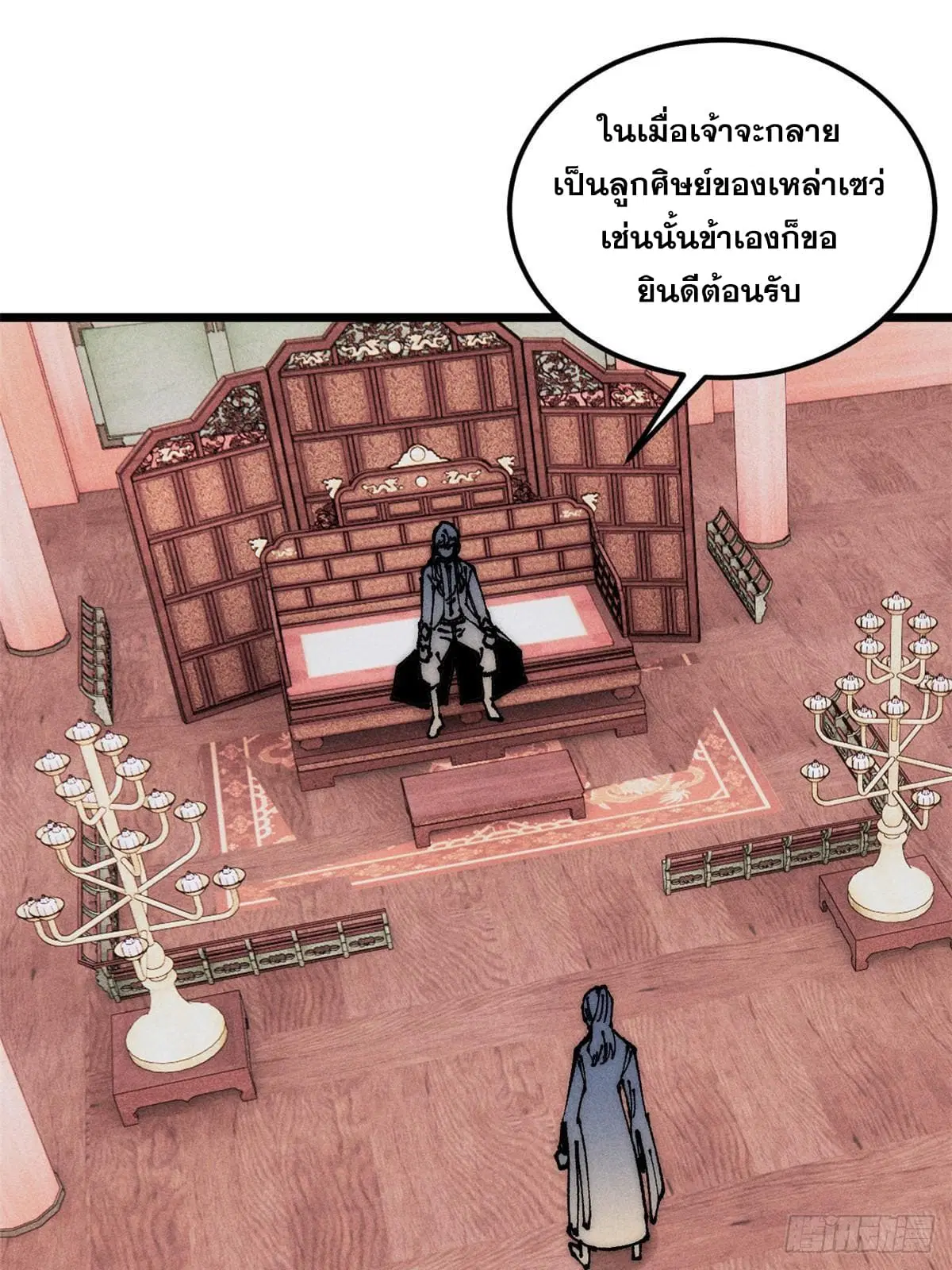 หน้า 69 จาก 74