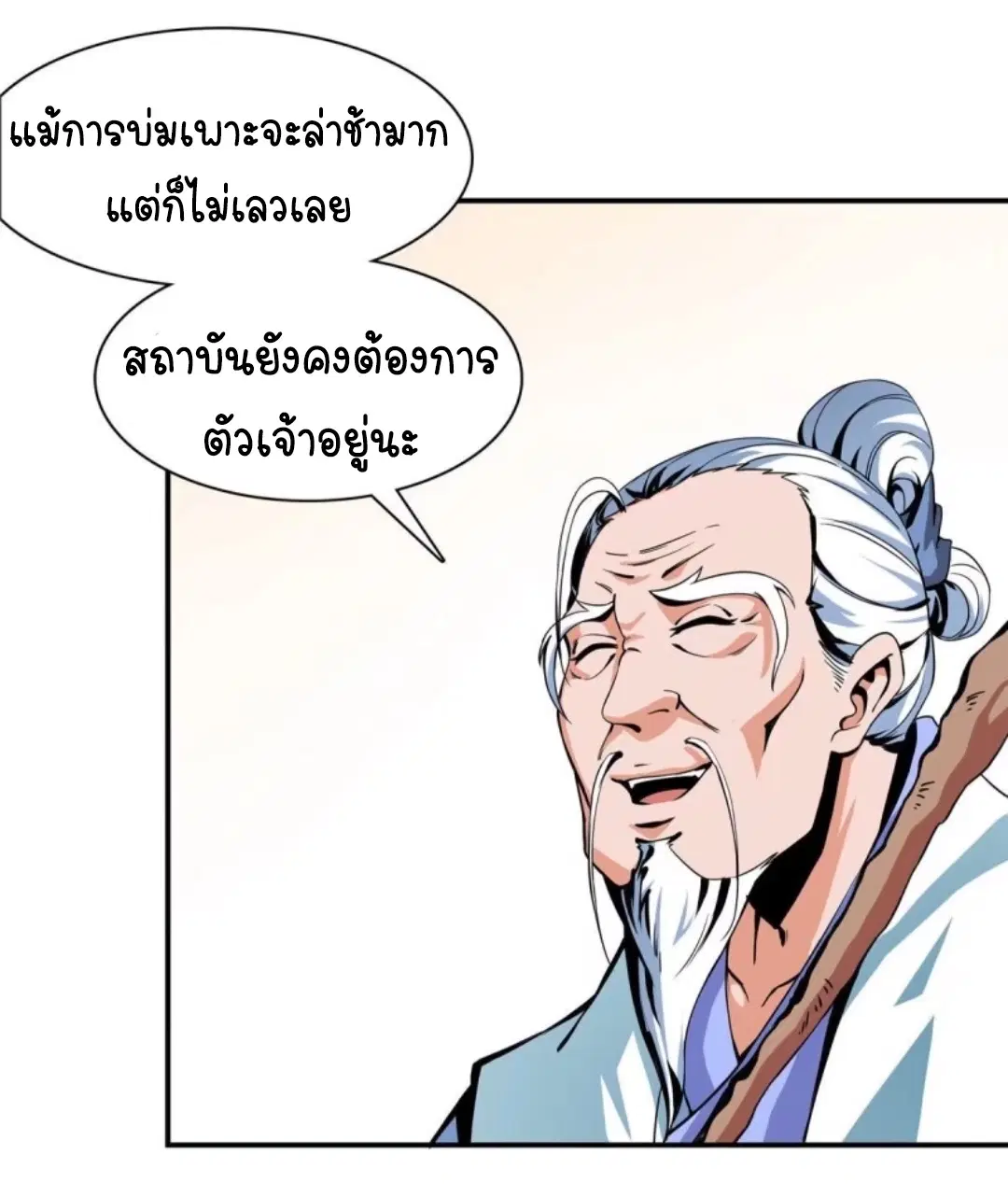 หน้า 13 จาก 44