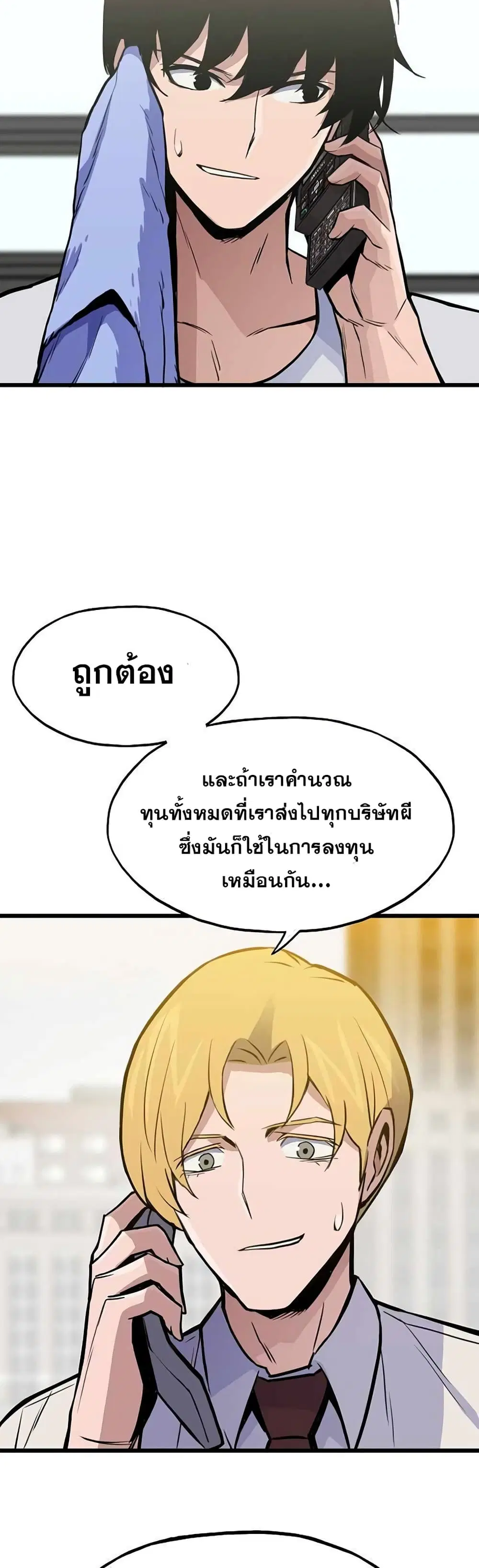 หน้า 28 จาก 52