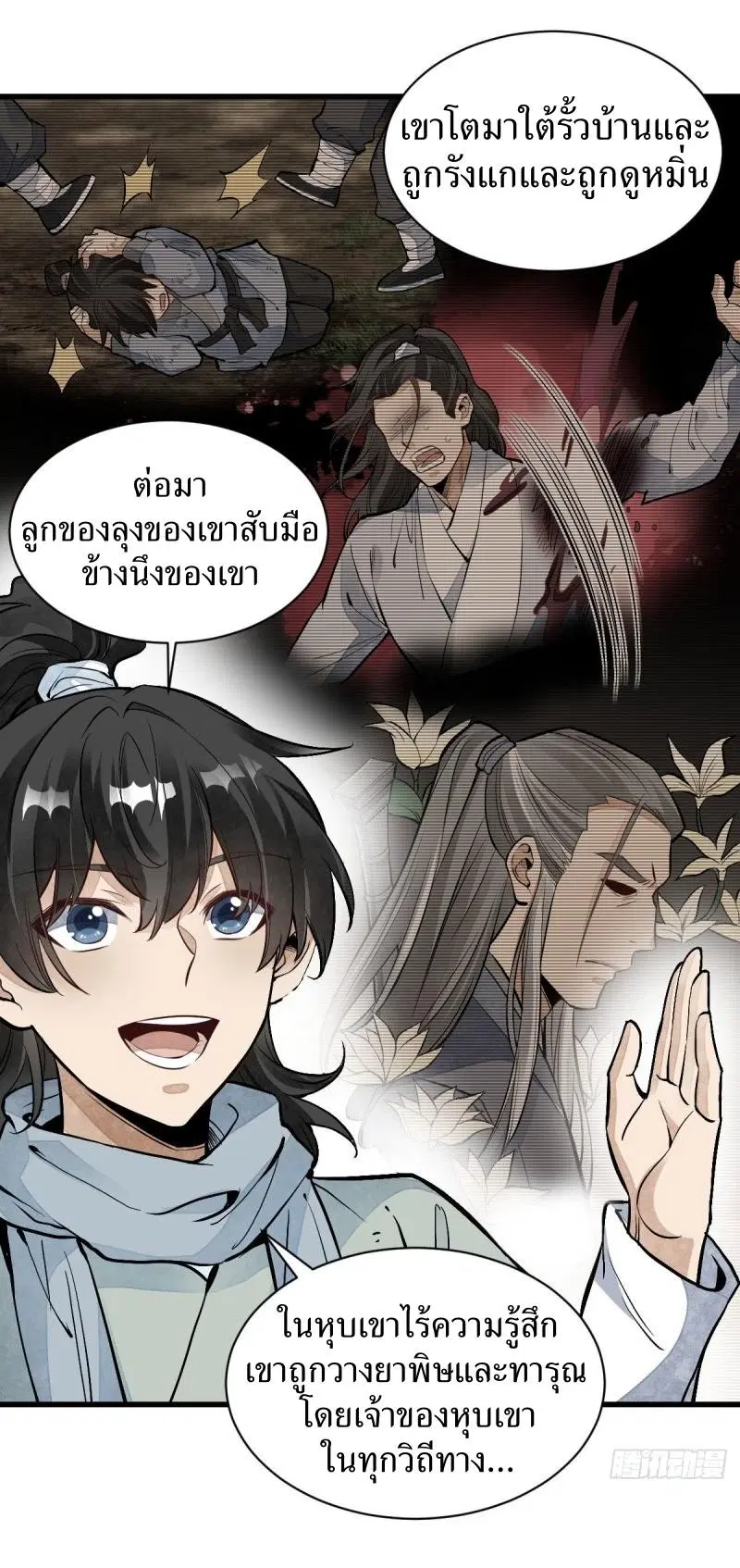 หน้า 19 จาก 41