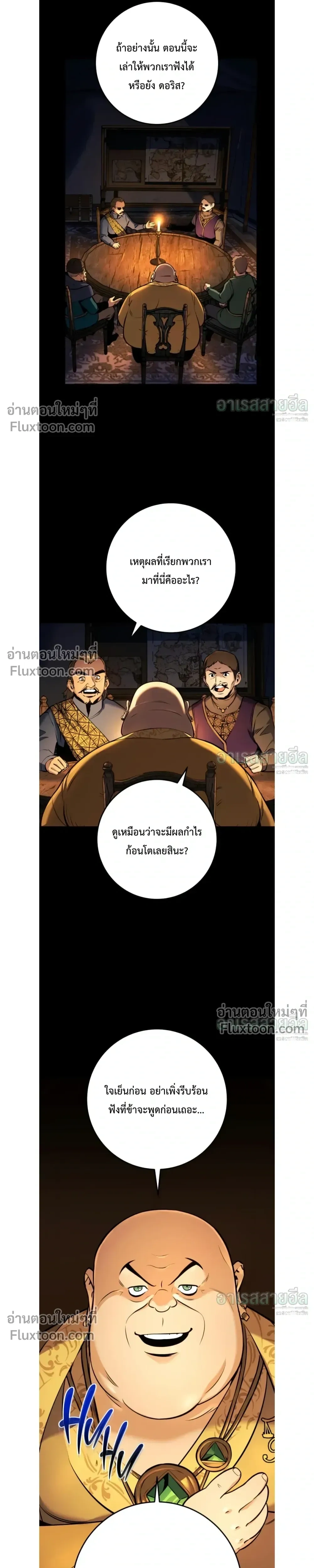 หน้า 7 จาก 29