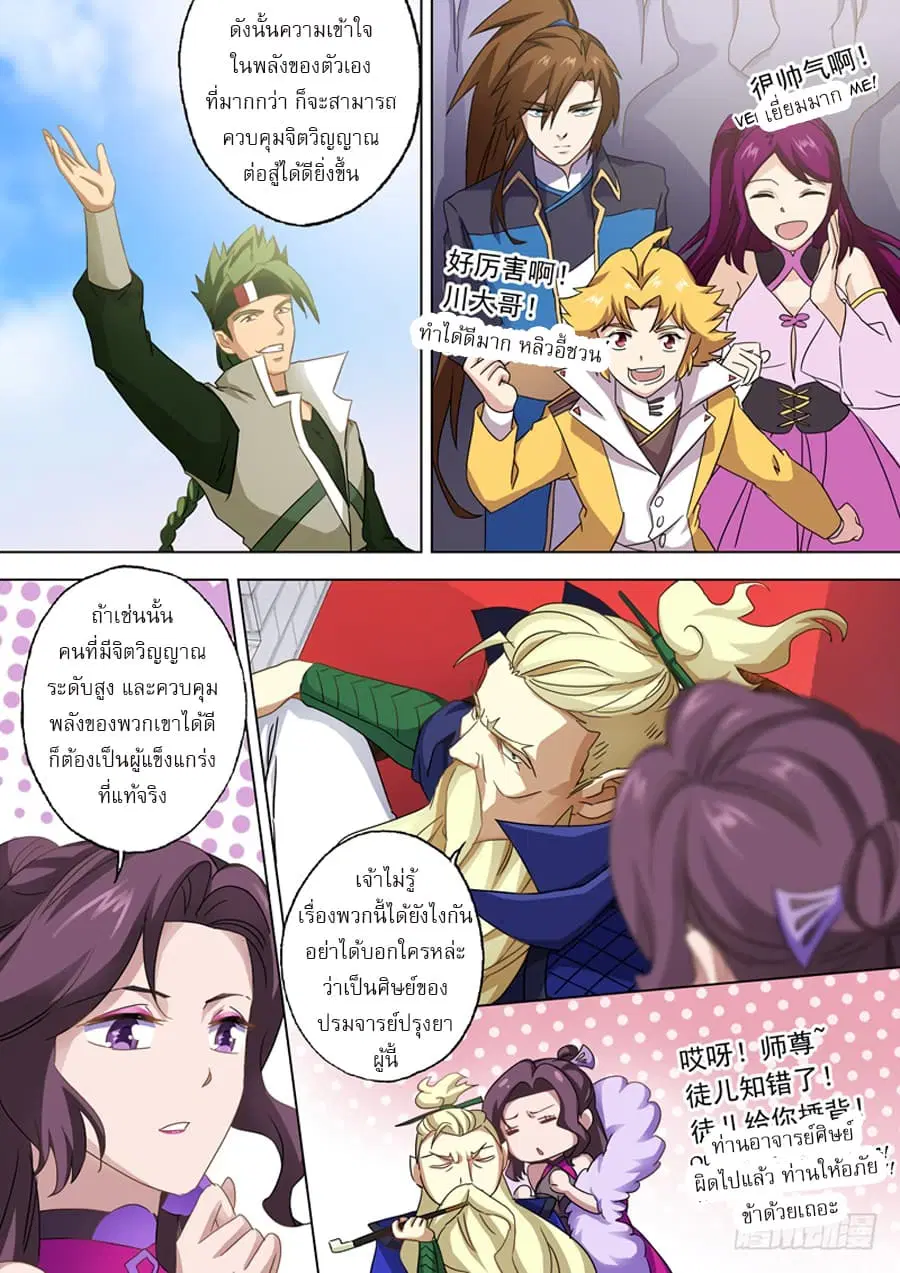 หน้า 5 จาก 12